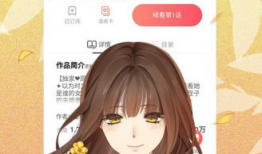 在线漫画阅读,跟随漫画走进奇幻世界