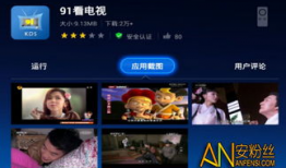 91手机看电视直播DH,一键畅享海量精彩直播内容